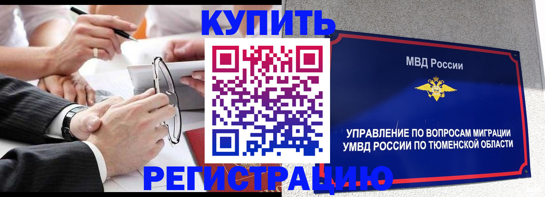 прописка ребенка в Соликамске