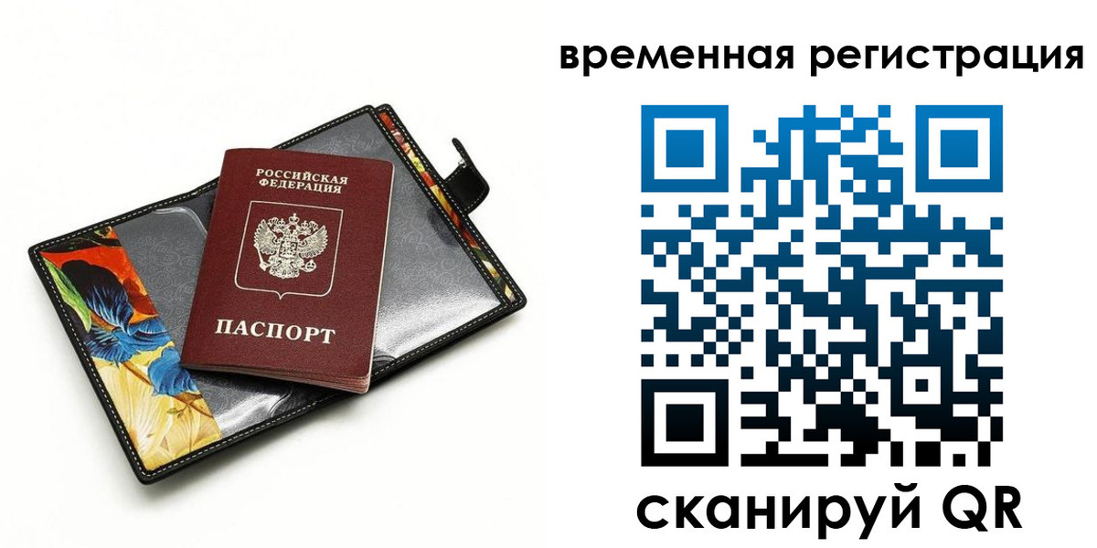 временная регистрация собственник в Соликамске