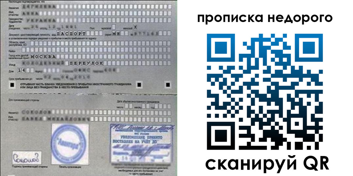 прописка штамп в Соликамске