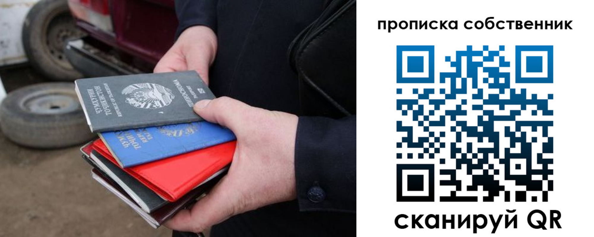 купить прописку в Соликамске