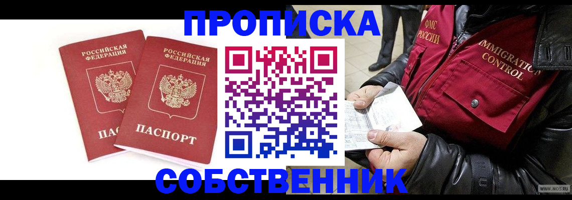 прописка паспорт в Соликамске