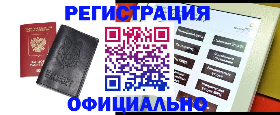 временная регистрация надежно в Соликамске