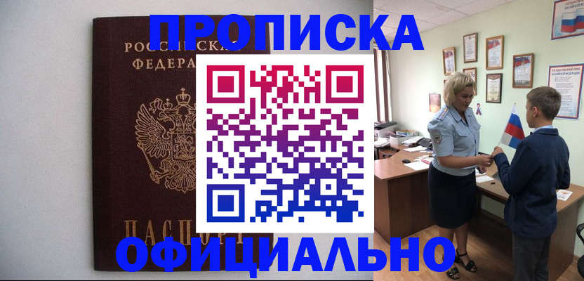 временная регистрация поиск в Соликамске
