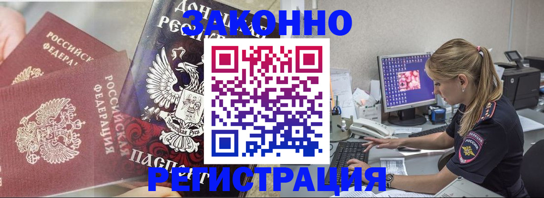 прописка штамп в Соликамске